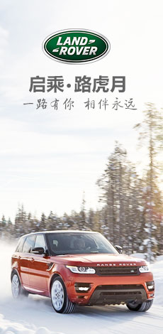 路虎月